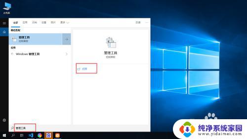 win10任务计划程序怎么删除 Win10系统删除任务计划程序的步骤