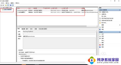 win10任务计划程序怎么删除 Win10系统删除任务计划程序的步骤