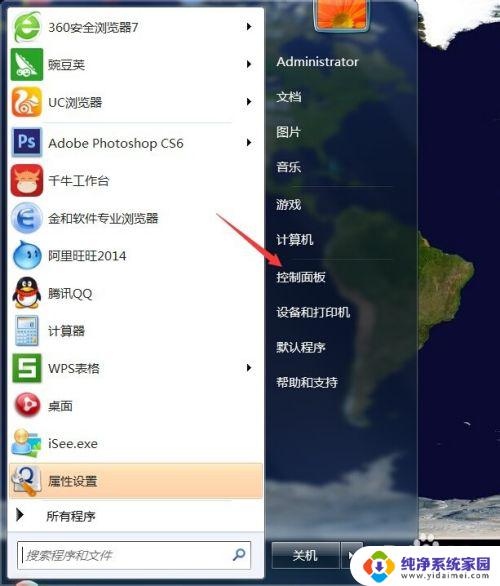 Win7鼠标左键点东西反应慢？尝试解决方案！