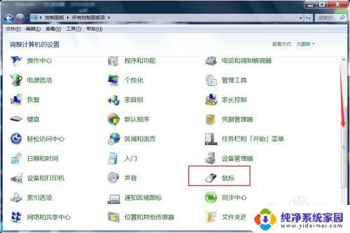 Win7鼠标左键点东西反应慢？尝试解决方案！