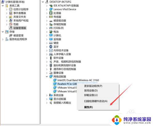 win10电脑封机器码怎么改教程 win10电脑机器码自定义教程