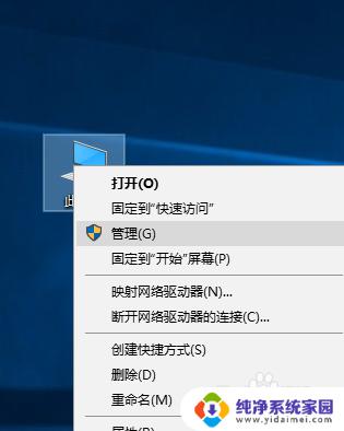 win10电脑封机器码怎么改教程 win10电脑机器码自定义教程