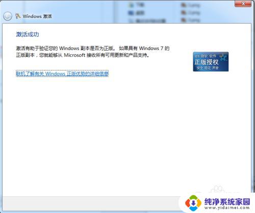 更改win 7密钥：Windows 7密钥更换教程及步骤详解