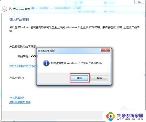 更改win 7密钥：Windows 7密钥更换教程及步骤详解