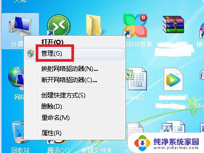 win7怎么打开磁盘工具 如何在Win7系统中快速打开磁盘工具