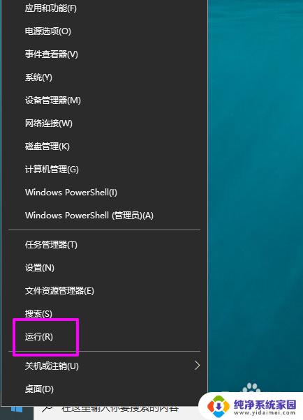 windows查看用户命令 win10命令行怎么查看系统用户的信息