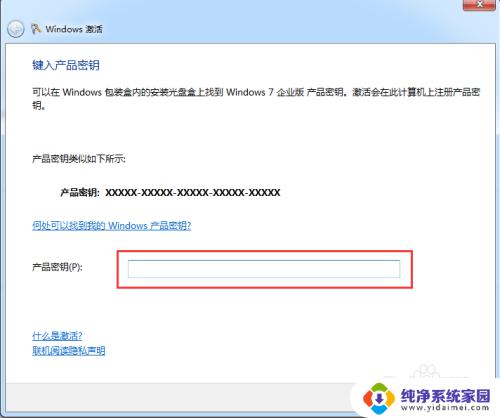 更改win 7密钥：Windows 7密钥更换教程及步骤详解