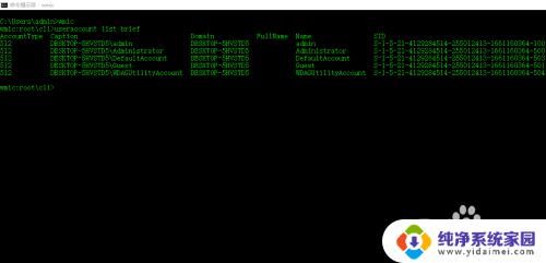 windows查看用户命令 win10命令行怎么查看系统用户的信息
