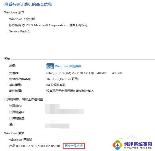 更改win 7密钥：Windows 7密钥更换教程及步骤详解