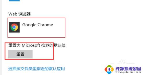 chrome默认浏览器 win10怎样将chrome设置为默认浏览器步骤