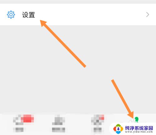 一键清空微信聊天记录 如何一键清除微信聊天记录