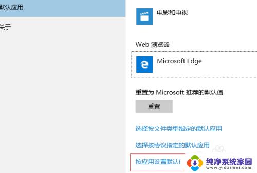 chrome默认浏览器 win10怎样将chrome设置为默认浏览器步骤