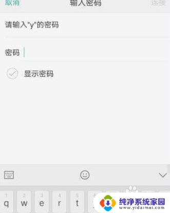 如何连上别人家的wifi密码 连接别人家WiFi的方法