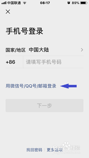 微信绑定的手机号没有了怎么登录 怎么找回微信号未绑定手机号的登录密码