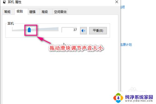 怎么设置耳机音量 Win10耳机音量调大方法