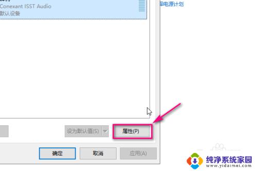 怎么设置耳机音量 Win10耳机音量调大方法