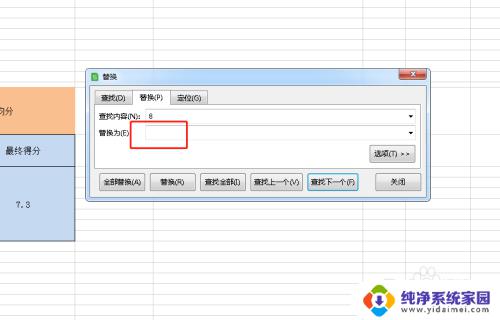 查找替换的快捷键ctrl加什么 查找快捷键ctrl加alt