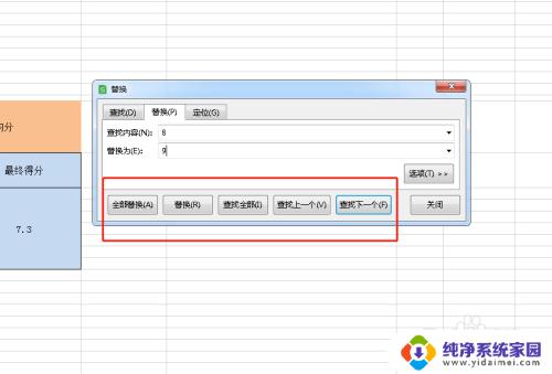 查找替换的快捷键ctrl加什么 查找快捷键ctrl加alt