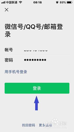 微信绑定的手机号没有了怎么登录 怎么找回微信号未绑定手机号的登录密码