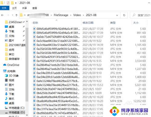 电脑微信图片缓存位置 电脑微信图片缓存位置在哪里