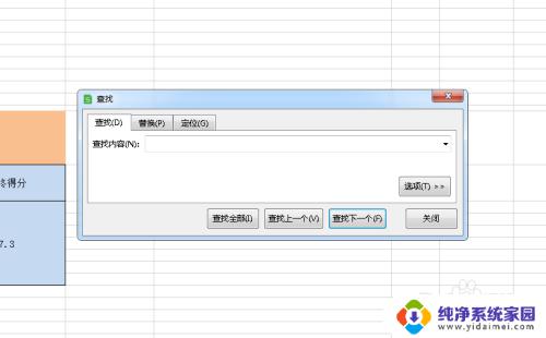 查找替换的快捷键ctrl加什么 查找快捷键ctrl加alt