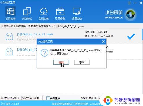Win10能否安装32位系统？解答你的疑惑！