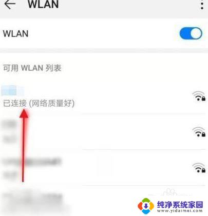 如何连上别人家的wifi密码 连接别人家WiFi的方法