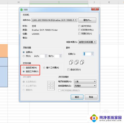 查找替换的快捷键ctrl加什么 查找快捷键ctrl加alt