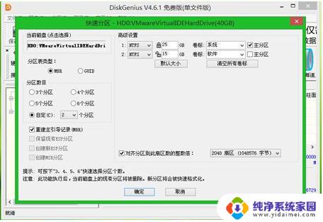 Win10能否安装32位系统？解答你的疑惑！
