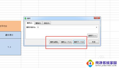 查找替换的快捷键ctrl加什么 查找快捷键ctrl加alt