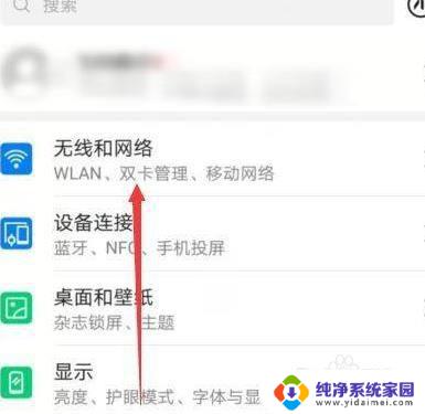 如何连上别人家的wifi密码 连接别人家WiFi的方法