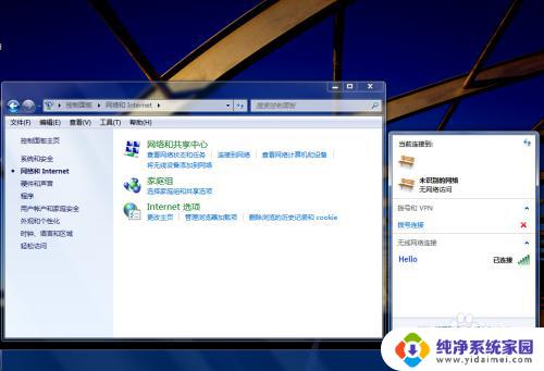 win7系统重装系统后底部工具栏没有无线连接 win7任务栏无线图标丢失