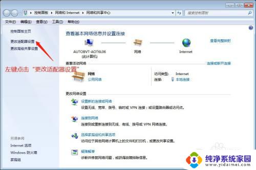 win7ip地址怎么改ip win7系统如何修改IP地址