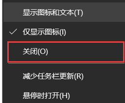 怎样把通知栏的信息关闭 win10如何关闭任务栏新闻资讯