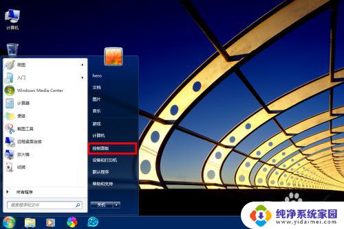 win7系统重装系统后底部工具栏没有无线连接 win7任务栏无线图标丢失