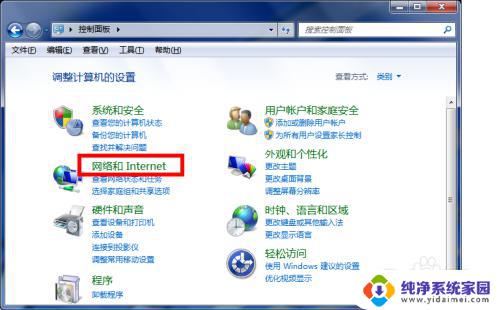 win7系统重装系统后底部工具栏没有无线连接 win7任务栏无线图标丢失