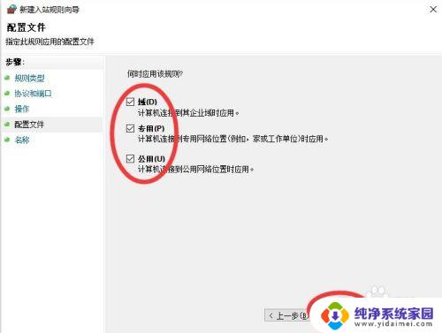 Win10防火墙开放端口如何设置？