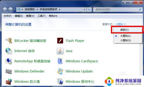 win7系统重装系统后底部工具栏没有无线连接 win7任务栏无线图标丢失