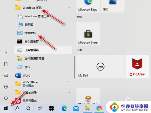 win10查看防火墙状态 win10防火墙状态如何查看