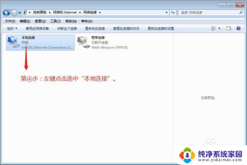 win7ip地址怎么改ip win7系统如何修改IP地址