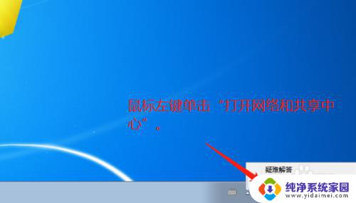 win7ip地址怎么改ip win7系统如何修改IP地址