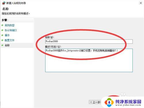 Win10防火墙开放端口如何设置？