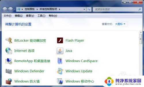 win7系统重装系统后底部工具栏没有无线连接 win7任务栏无线图标丢失