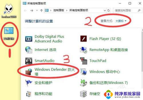 Win10防火墙开放端口如何设置？