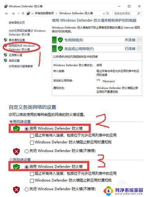 Win10防火墙开放端口如何设置？