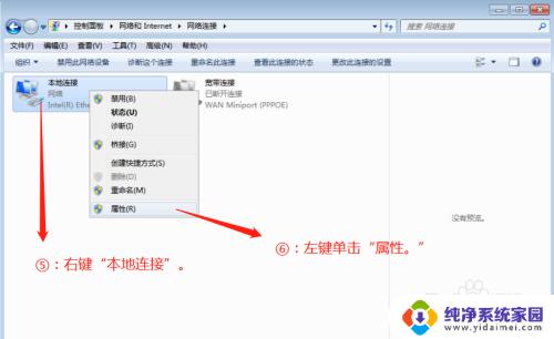 win7ip地址怎么改ip win7系统如何修改IP地址