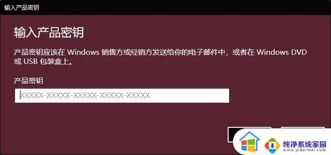 win11专业工作站版激活密钥激活不了 win11专业工作站版激活密钥大全