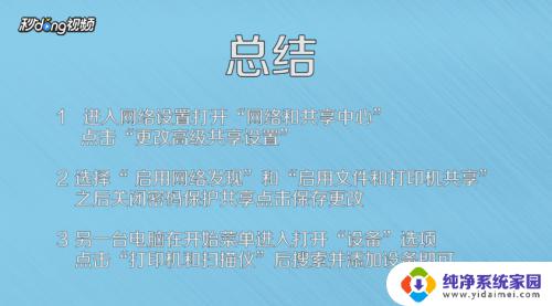 同一个路由器的电脑怎么共享打印机 路由器下电脑打印机共享设置方法