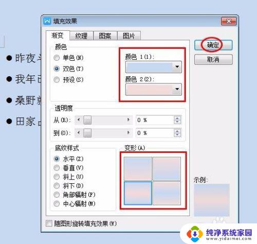 wps怎么改底色 修改WPS底色的步骤