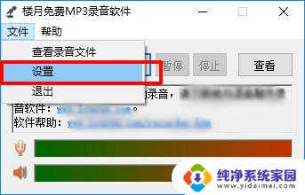 声卡内录怎么使用 Win10录制系统内部声音的方法